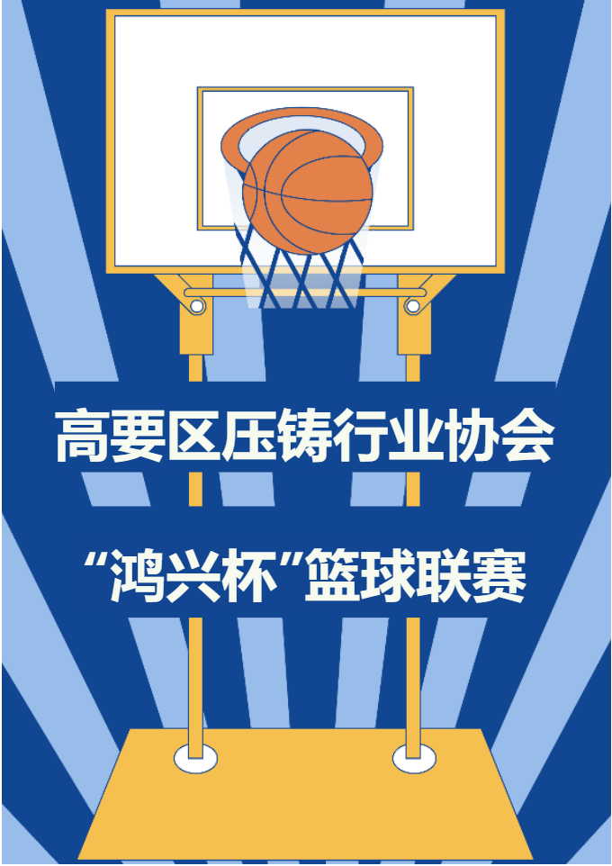 力源科技籃球隊(duì)勇奪2022年“鴻興杯”籃球聯(lián)賽冠軍！