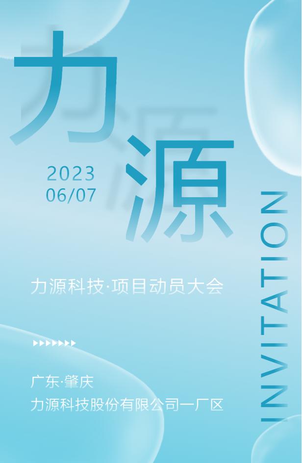 力源科技《制造標準化體系建設與人才培養(yǎng)》項目動員大會圓滿成功！